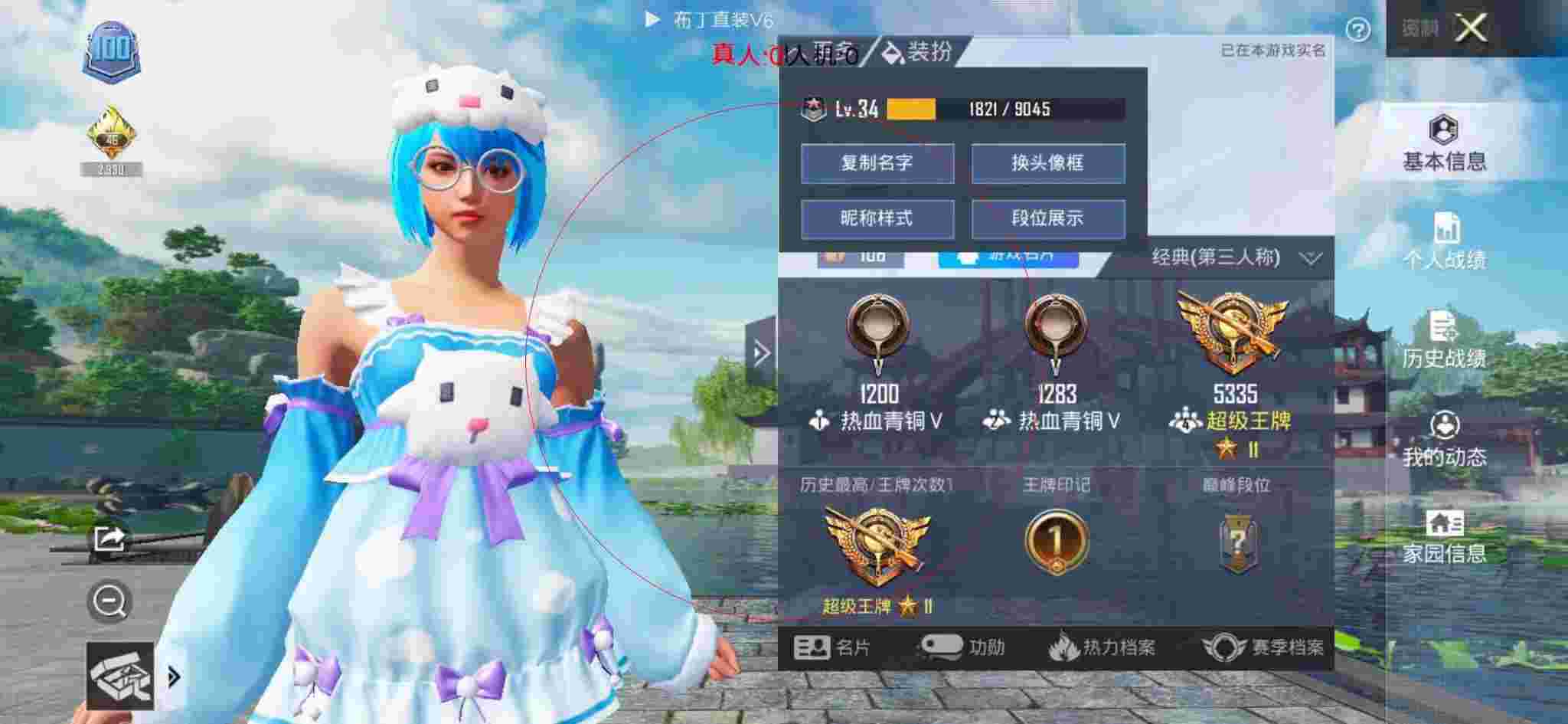 和平精英透视自瞄 - 迷你枪战内置作弊菜单4399辅助预览图